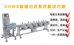 珠海大航活魚分級(jí)機(jī)在海鮮水產(chǎn)行業(yè)中的應(yīng)用